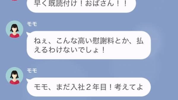 浮気相手「この慰謝料、何？なんで私が…？」妻「代償が必要だし…」勝ち誇っていた浮気相手の女に反撃開始！！