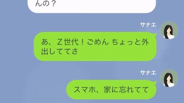 浮気相手「この慰謝料、何？なんで私が…？」妻「代償が必要だし…」勝ち誇っていた浮気相手の女に反撃開始！！