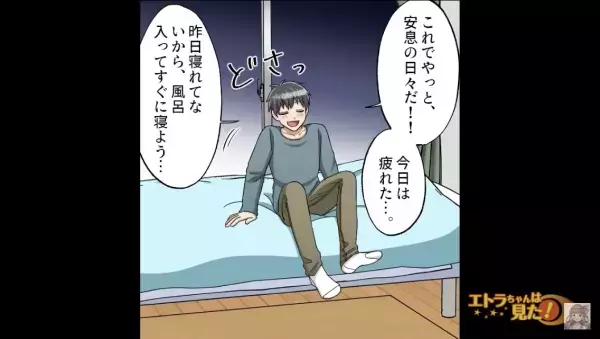 家の”片づけ”していると…弟「お金貸して」だが次の瞬間…→弟「兄貴ダメだ！！」大声で”怒鳴って来た理由”に驚愕…