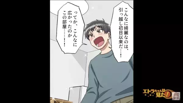 家の”片づけ”していると…弟「お金貸して」だが次の瞬間…→弟「兄貴ダメだ！！」大声で”怒鳴って来た理由”に驚愕…