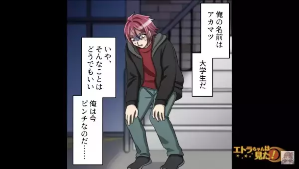 家の”片づけ”していると…弟「お金貸して」だが次の瞬間…→弟「兄貴ダメだ！！」大声で”怒鳴って来た理由”に驚愕…