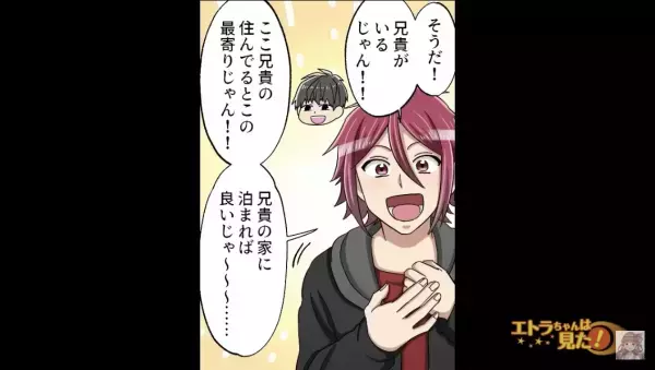 ある日、部屋に現れた”まさかの生物”！？「頼むから出てきて…」⇒片付けが苦手な主人公はパニックに…！？