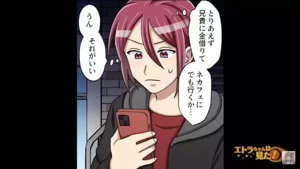 ある日、部屋に現れた”まさかの生物”！？「頼むから出てきて…」⇒片付けが苦手な主人公はパニックに…！？