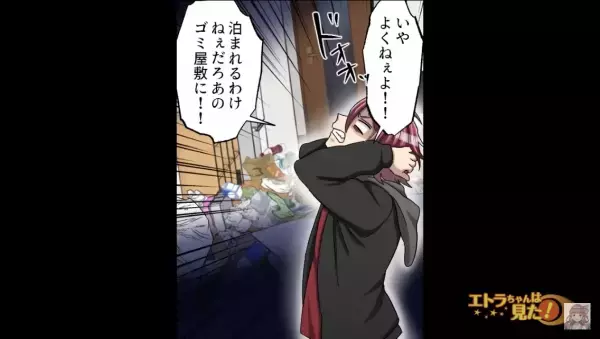 ある日、部屋に現れた”まさかの生物”！？「頼むから出てきて…」⇒片付けが苦手な主人公はパニックに…！？
