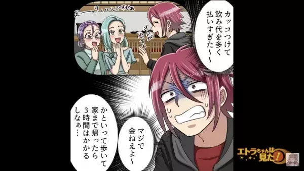 ある日、部屋に現れた”まさかの生物”！？「頼むから出てきて…」⇒片付けが苦手な主人公はパニックに…！？