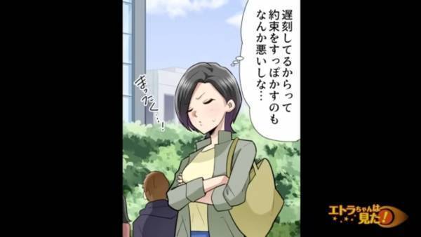 昔の友人「金貸してくんね？」”急な連絡”でお金の無心！？しぶしぶ貸すと…⇐この”行動がきっかけ”で後悔することに…