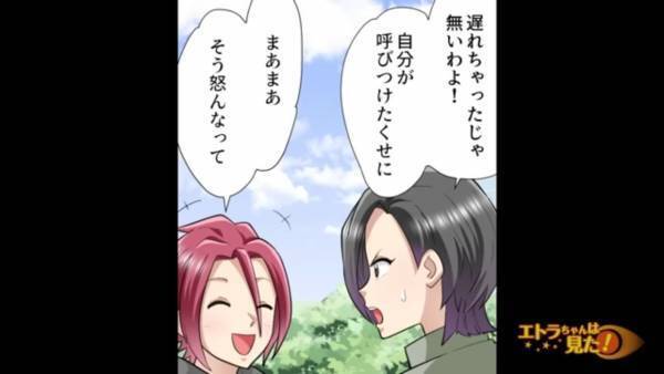 昔の友人「金貸してくんね？」”急な連絡”でお金の無心！？しぶしぶ貸すと…⇐この”行動がきっかけ”で後悔することに…