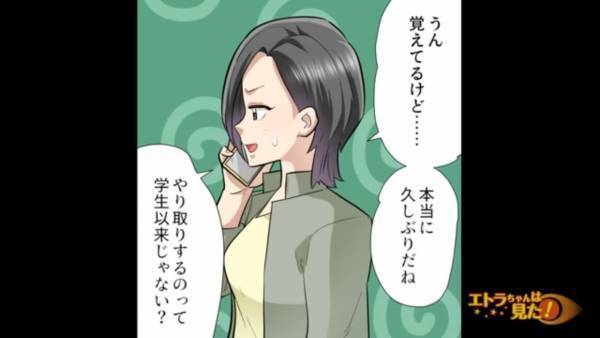 昔の友人「金貸してくんね？」”急な連絡”でお金の無心！？しぶしぶ貸すと…⇐この”行動がきっかけ”で後悔することに…