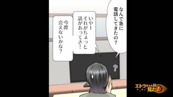 昔の友人「金貸してくんね？」”急な連絡”でお金の無心！？しぶしぶ貸すと…⇐この”行動がきっかけ”で後悔することに…