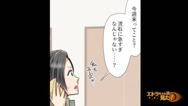 昔の友人「金貸してくんね？」”急な連絡”でお金の無心！？しぶしぶ貸すと…⇐この”行動がきっかけ”で後悔することに…