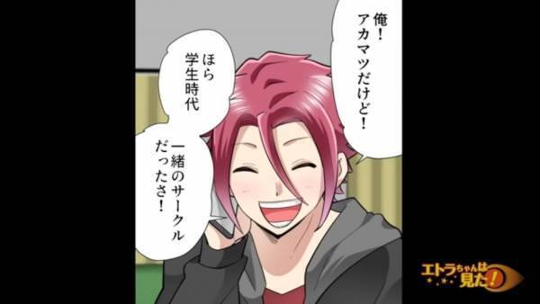 昔の友人「金貸してくんね？」”急な連絡”でお金の無心！？しぶしぶ貸すと…⇐この”行動がきっかけ”で後悔することに…