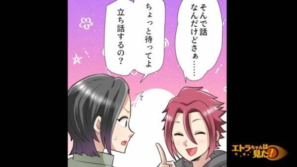 昔の友人「金貸してくんね？」”急な連絡”でお金の無心！？しぶしぶ貸すと…⇐この”行動がきっかけ”で後悔することに…