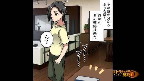 姉が”突然”倒れた…！病院で「原因はアレルギー…」しかし→”身近な人物”による【計画された犯行】だった…！？