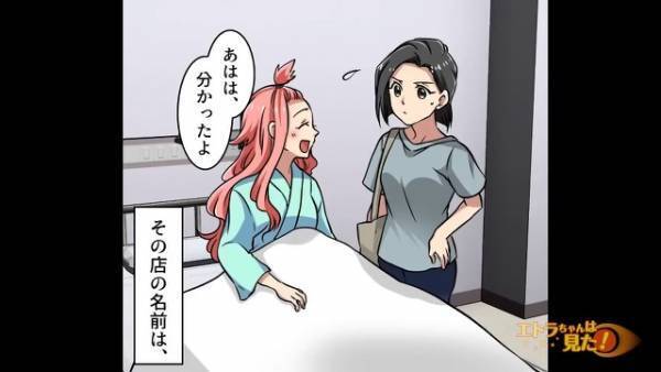 姉が”突然”倒れた…！病院で「原因はアレルギー…」しかし→”身近な人物”による【計画された犯行】だった…！？