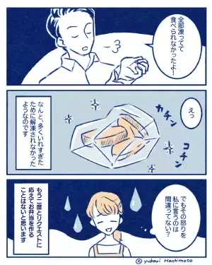 夫「弁当に入れて！」要望に応えて”冷食の大学芋”を入れるも…大学芋”だけ”全残し！？→夫の”残した理由”に唖然…