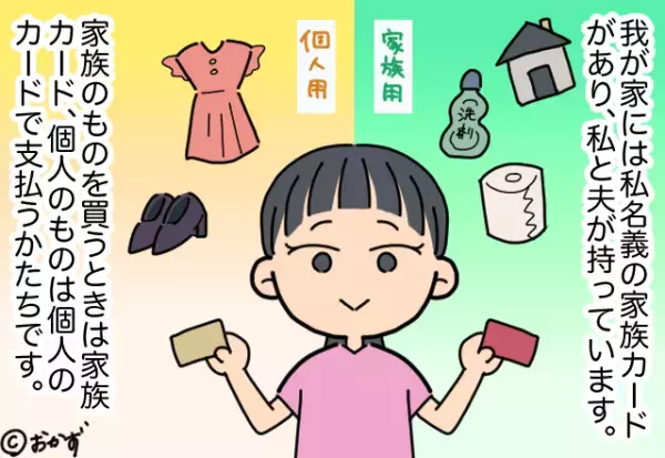 【クレカ支払いが…2倍に！？】明細におもちゃ屋の”高額支払い”が…その後⇒夫の”自分勝手な言い訳”に妻は雷を落とす！！