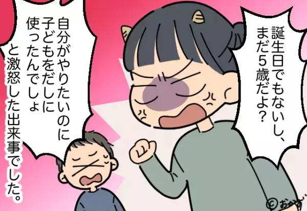 【クレカ支払いが…2倍に！？】明細におもちゃ屋の”高額支払い”が…その後⇒夫の”自分勝手な言い訳”に妻は雷を落とす！！