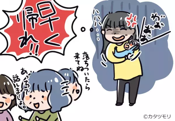子どもの昼寝中…義母が近所の人を連れてきた！？義母「抱っこしてみる？」⇒わざわざ起こされ、子どもギャン泣き！！