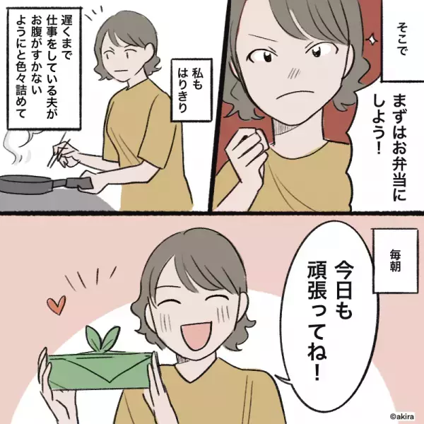 『節約』と『貯金』のために夫の弁当作りをはじめた妻…→偶然見つけた夫が持っていたものに妻、落胆…！