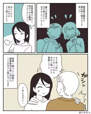 2人目の子どもを出産時に『義弟が失踪した』との連絡が！？→毎日探し回る夫の姿を見て怒りが湧き出す！