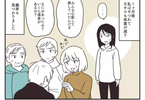 2人目の子どもを出産時に『義弟が失踪した』との連絡が！？→毎日探し回る夫の姿を見て怒りが湧き出す！