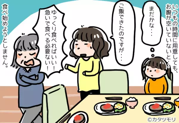 家族に『食事のタイミング』を強要する義母…「私のお腹が空いてればみんな空いてる！」⇒加速する”義母のワガママ”に嫁は爆発寸前に！？
