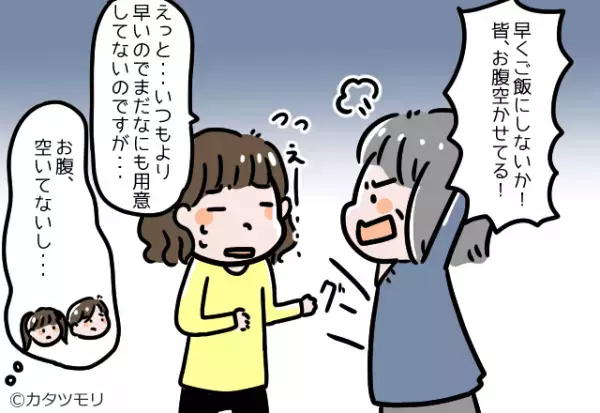 家族に『食事のタイミング』を強要する義母…「私のお腹が空いてればみんな空いてる！」⇒加速する”義母のワガママ”に嫁は爆発寸前に！？