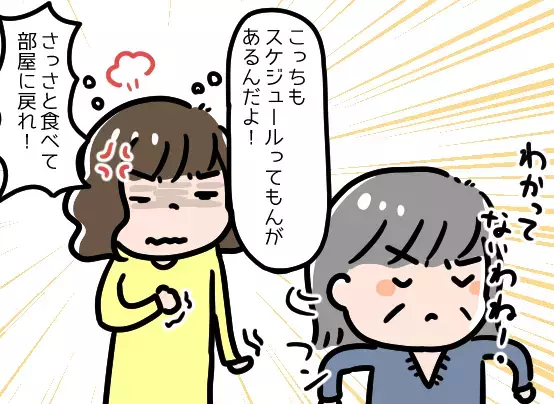 家族に『食事のタイミング』を強要する義母…「私のお腹が空いてればみんな空いてる！」⇒加速する”義母のワガママ”に嫁は爆発寸前に！？