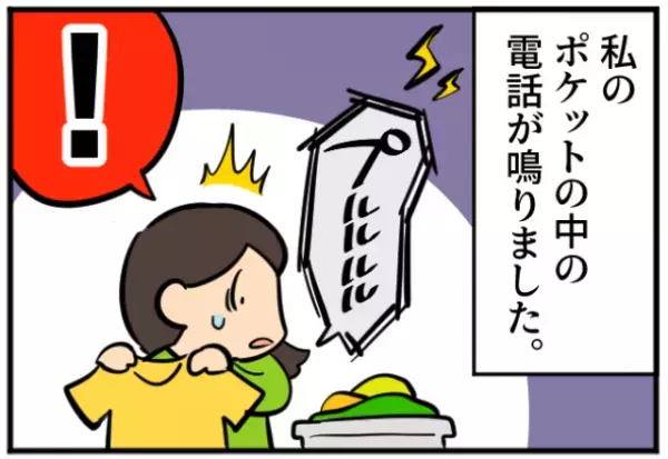 家事育児をまったくしない夫…私「洗濯物干してくるからその間、子ども見てて！」干している途中、1階にいる夫からの電話に激怒！