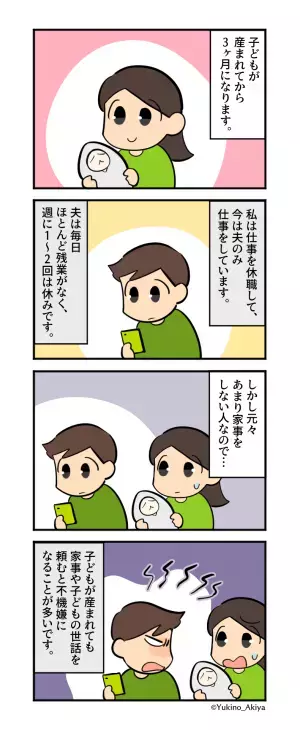 家事育児をまったくしない夫…私「洗濯物干してくるからその間、子ども見てて！」干している途中、1階にいる夫からの電話に激怒！