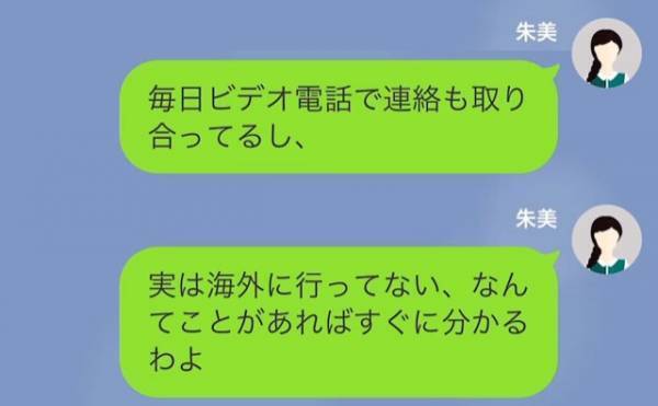妹「お姉ちゃんの彼氏、奪っちゃったw」姉「それ、あり得ないよ」その直後→姉が放った＜彼氏を奪えないワケ＞に、妹はゾッ…