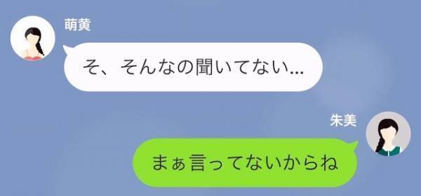 妹「お姉ちゃんの彼氏、奪っちゃったw」姉「それ、あり得ないよ」その直後→姉が放った＜彼氏を奪えないワケ＞に、妹はゾッ…