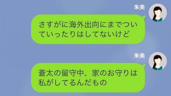 妹「お姉ちゃんの彼氏、奪っちゃったw」姉「それ、あり得ないよ」その直後→姉が放った＜彼氏を奪えないワケ＞に、妹はゾッ…