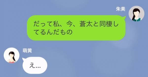妹「お姉ちゃんの彼氏、奪っちゃったw」姉「それ、あり得ないよ」その直後→姉が放った＜彼氏を奪えないワケ＞に、妹はゾッ…