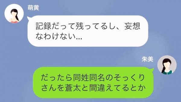 妹「お姉ちゃんの彼氏、奪っちゃったw」姉「それ、あり得ないよ」その直後→姉が放った＜彼氏を奪えないワケ＞に、妹はゾッ…