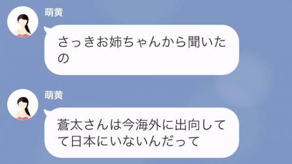 妹「お姉ちゃんの彼氏奪ったw」姉「それ、あり得ないわよ」次の瞬間→絶対に『彼氏を奪えないワケ』に、妹はゾッ…