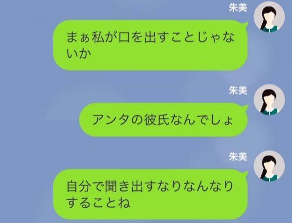 妹「お姉ちゃんの彼氏奪ったw」姉「それ、あり得ないわよ」次の瞬間→絶対に『彼氏を奪えないワケ』に、妹はゾッ…