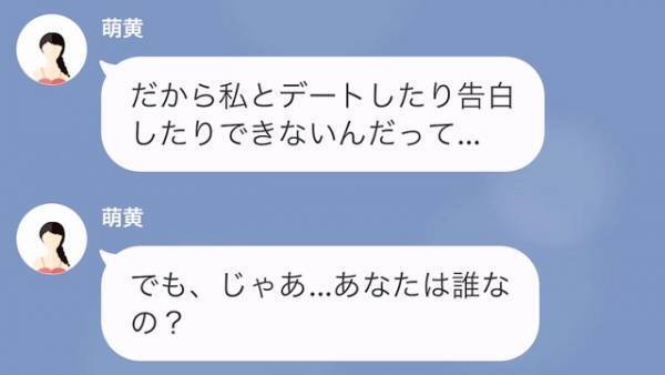 妹「お姉ちゃんの彼氏奪ったw」姉「それ、あり得ないわよ」次の瞬間→絶対に『彼氏を奪えないワケ』に、妹はゾッ…