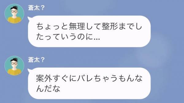 妹「お姉ちゃんの彼氏、奪っちゃった（笑）」姉「残念だけど、ありえないわ」次の瞬間⇒彼氏の【隠された真実】に、妹はゾッ…