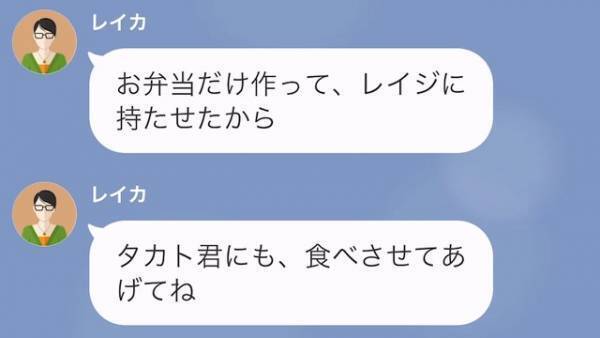 ママ友「今度お弁当の中身で勝負しましょ！」私「えっ…」弁当の中身に口出しするママ友…しかし→”弁当対決当日”の出来事にスカッ！！