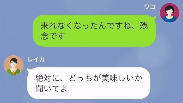 ママ友「今度お弁当の中身で勝負しましょ！」私「えっ…」弁当の中身に口出しするママ友…しかし→”弁当対決当日”の出来事にスカッ！！