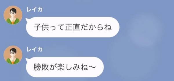ママ友「今度お弁当の中身で勝負しましょ！」私「えっ…」弁当の中身に口出しするママ友…しかし→”弁当対決当日”の出来事にスカッ！！