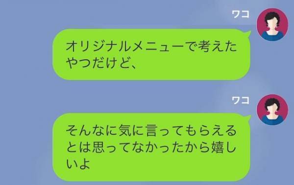 ママ友「今度お弁当の中身で勝負しましょ！」私「えっ…」弁当の中身に口出しするママ友…しかし→”弁当対決当日”の出来事にスカッ！！