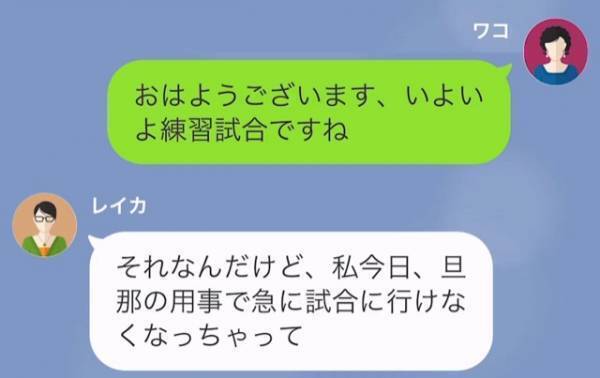 ママ友「今度お弁当の中身で勝負しましょ！」私「えっ…」弁当の中身に口出しするママ友…しかし→”弁当対決当日”の出来事にスカッ！！