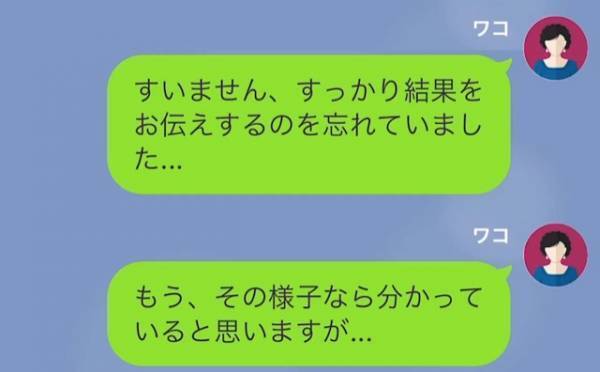 ママ友「今度お弁当の中身で勝負しましょ！」私「えっ…」弁当の中身に口出しするママ友…しかし→”弁当対決当日”の出来事にスカッ！！