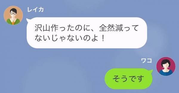 ママ友「質にこだわったらどう？」私「え！？」加工食品ゼロ主義者の母親の末路にスカッ…！