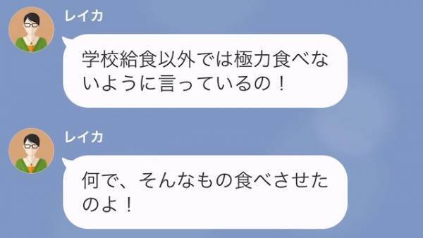 ママ友「質にこだわったらどう？」私「え！？」加工食品ゼロ主義者の母親の末路にスカッ…！