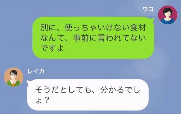 ママ友「質にこだわったらどう？」私「え！？」加工食品ゼロ主義者の母親の末路にスカッ…！