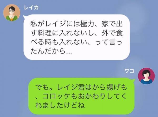 ママ友「質にこだわったらどう？」私「え！？」加工食品ゼロ主義者の母親の末路にスカッ…！