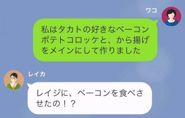 ママ友「質にこだわったらどう？」私「え！？」加工食品ゼロ主義者の母親の末路にスカッ…！